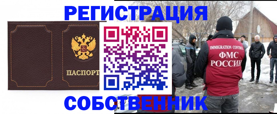 временная регистрация в Пензенской области