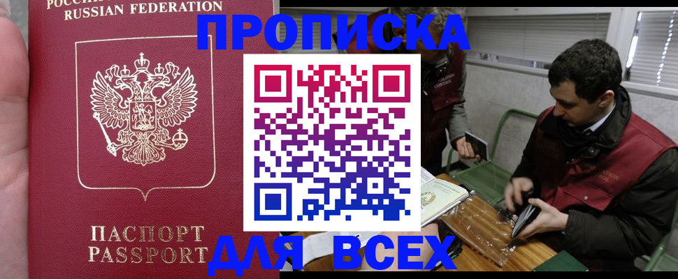 временная регистрация госуслуги в Пензенской области