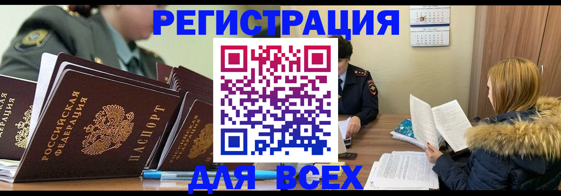 временная регистрация законно в Пензенской области