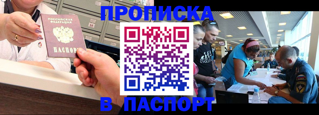 временная регистрация 2025 в Пензенской области